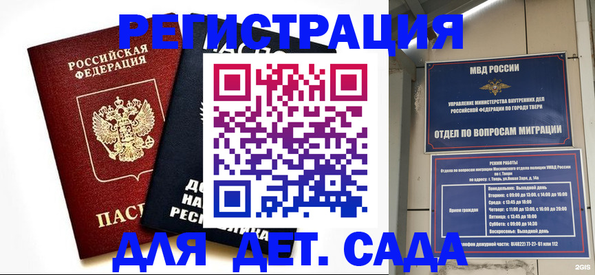 прописка 2025 в Морозовске