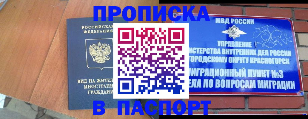 найти адрес прописки в Морозовске