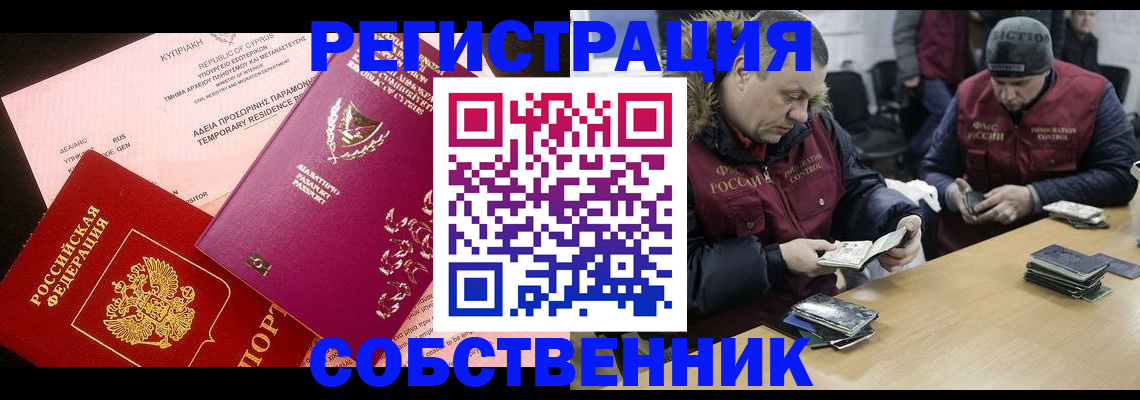 прописка поиск в Морозовске