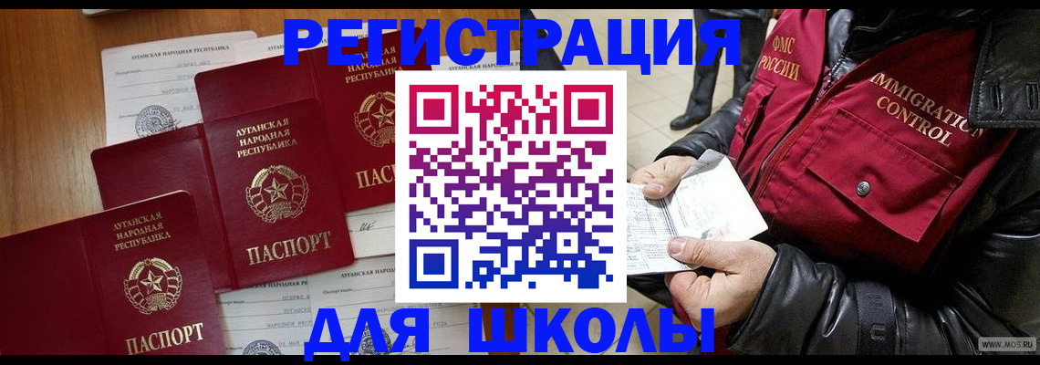 миграционный учет в Морозовске