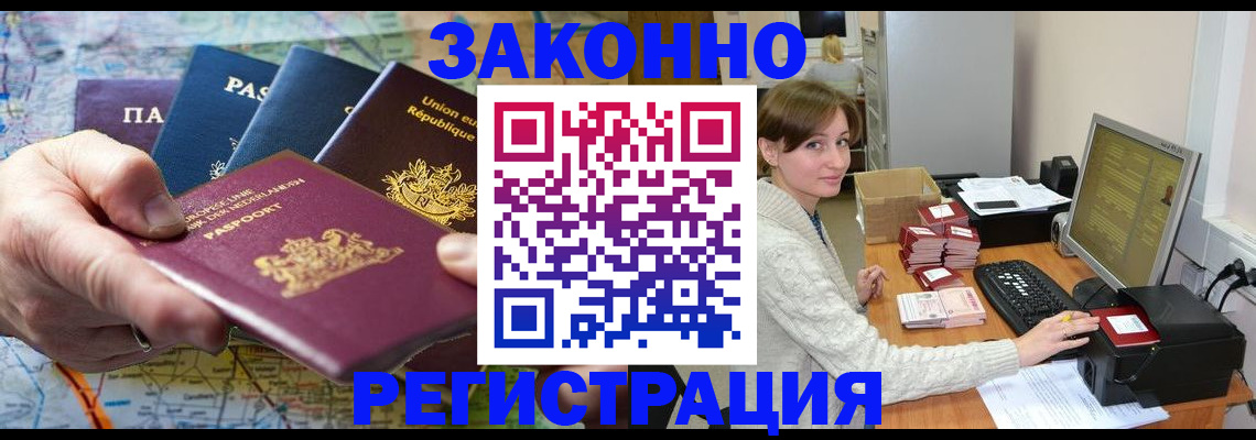 прописка для школы в Морозовске